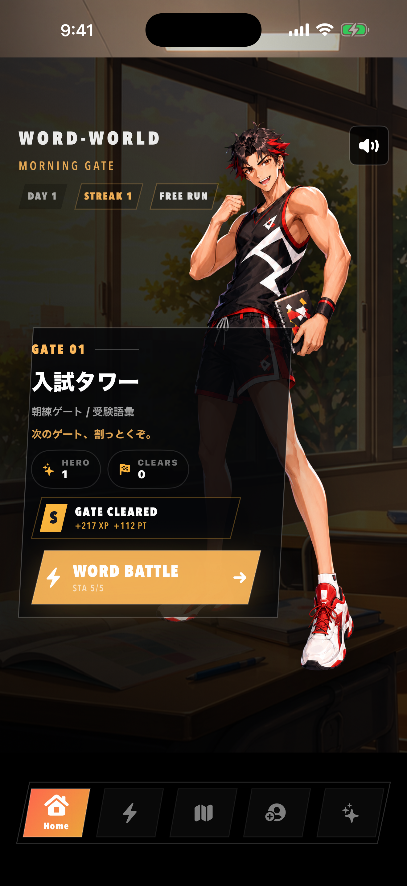 英単語クイズRPG Word-Worldの放課後ホーム画面