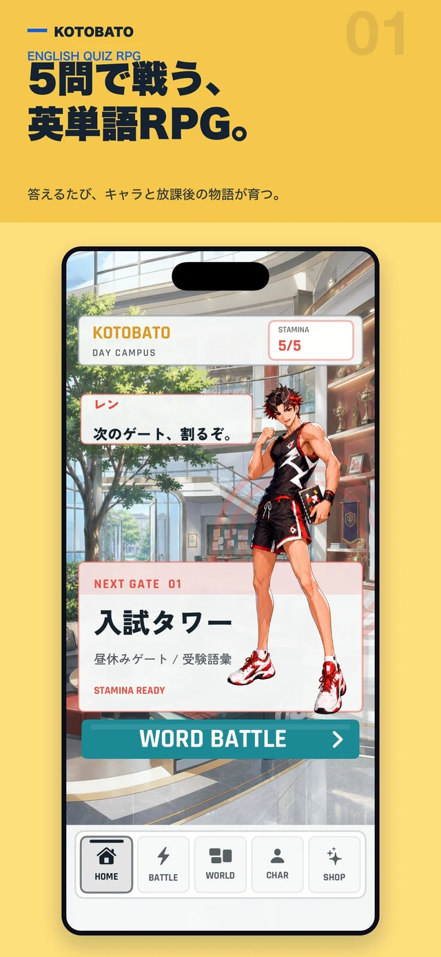 ホーム画面